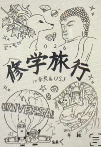 旅と悟りの宇宙感