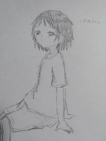 「しずかちゃん」の静かなひととき