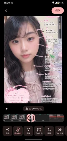 韓国風メイクで透明感アップ！