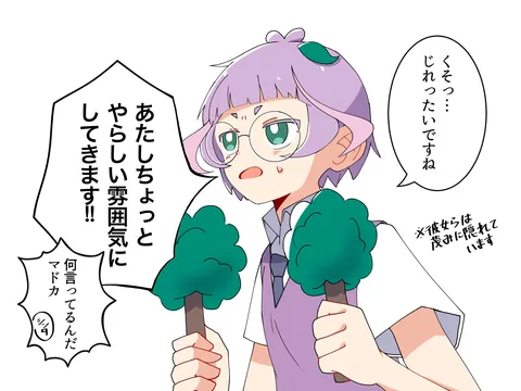 小さな森と、秘めたる決意