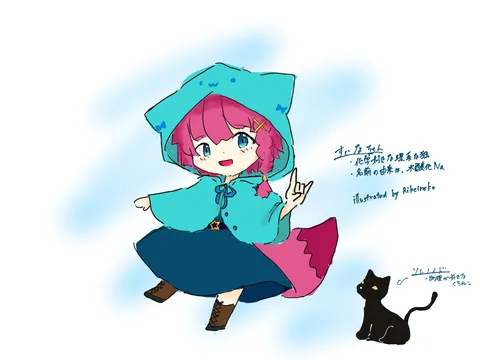 科学と空想の、魔法使い少女