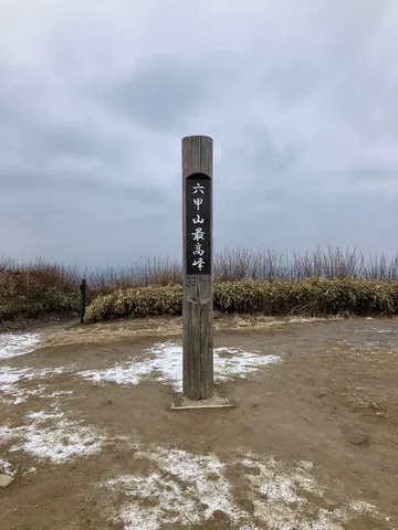 冬の訪れ、山の頂