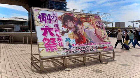 博麗神社 例大祭の賑わい