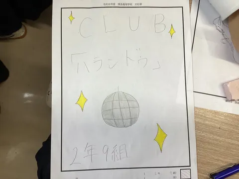 星と地球を描く紙の宇宙