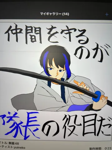 静かな決意を感じる切先