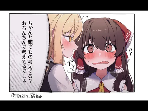 頭で考えているのはどちら？