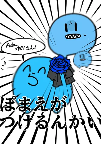 アヒル口がすぎる!