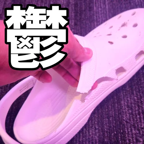 サンダル壊れて鬱