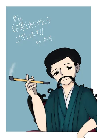 青と煙の静かな佇まい