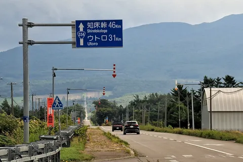 知床への道、標識が誘う風景