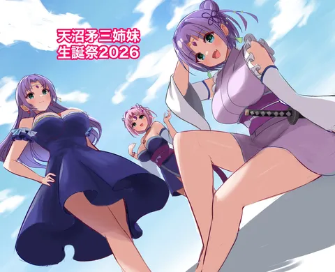 空を見上げれば三姉妹の生誕祭