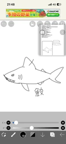 デジタルで描かれたサメ