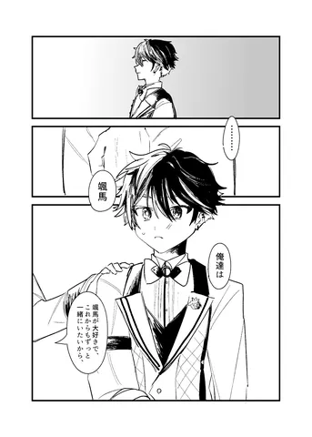 confidant's gentle word