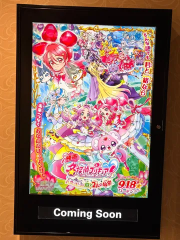 プリキュア探偵団、事件解決なるか！？