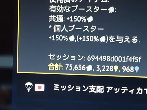 ゲーム画面のセッション記録