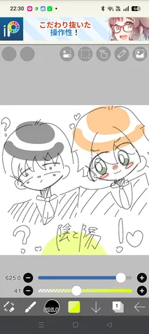 仲良しな二人の落書き