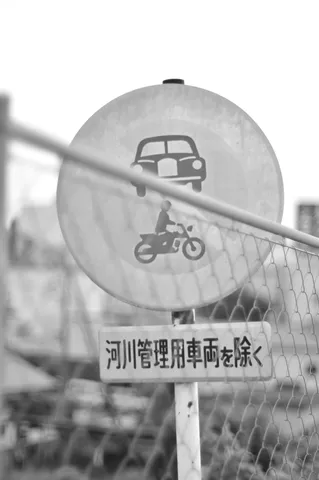 車とバイク、そして手書きの文字