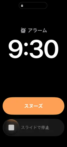 静かな朝を告げる通知の余白