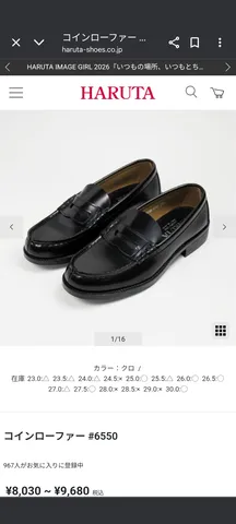 端正な佇まい、黒のコインローファー