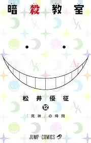 個性爆発！笑顔の先生