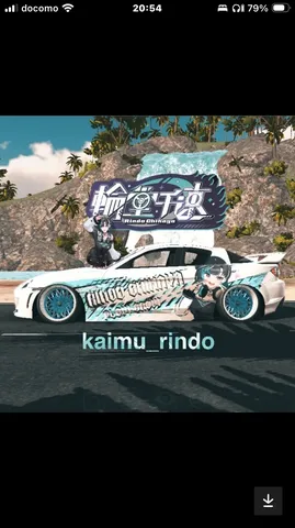 痛車で島にドリフト！