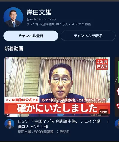 首相のYouTube、まさかの真剣顔