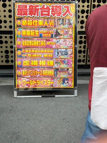 最新台情報、これは熱い！