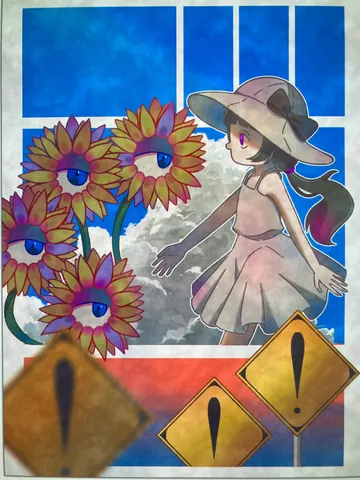 夏休み