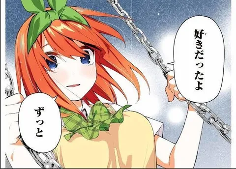 揺れる心、過去の告白