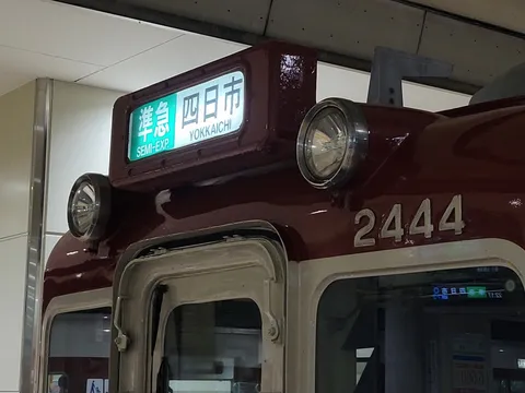 準急 四日市行き、車両の顔