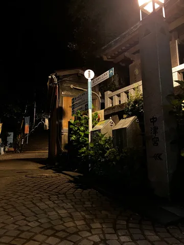 夜の参道、灯りが誘う