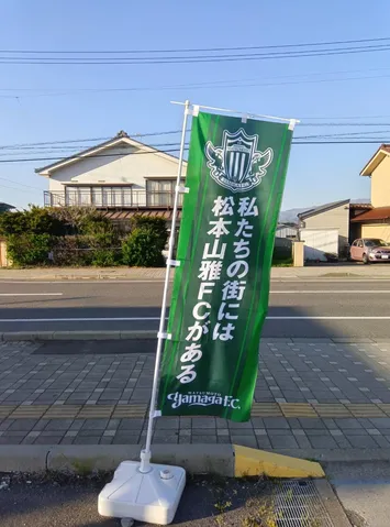 松本の街に、緑の風が吹く