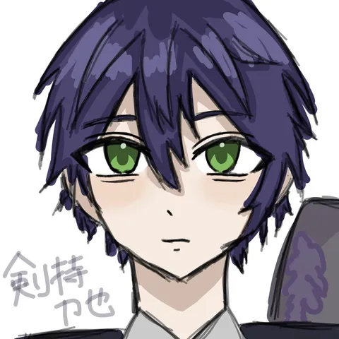 剣持刀也（偽）
