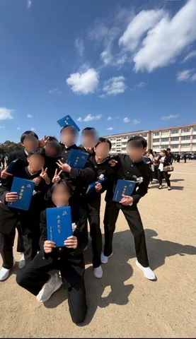 卒業