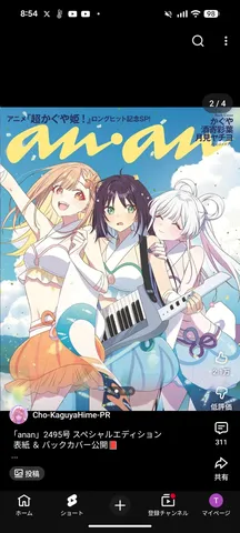 anan表紙！３人娘の笑顔