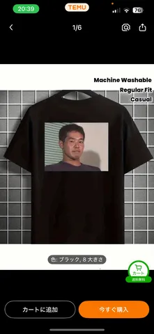 あの頃の私Tシャツ