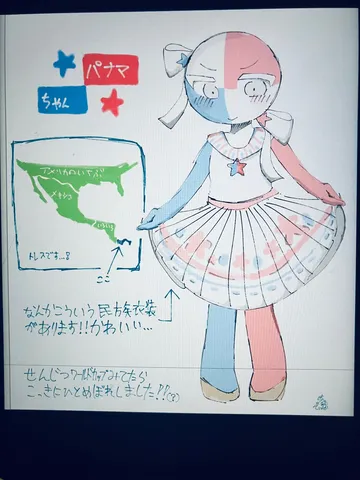 パナマちゃん、民族衣装風？