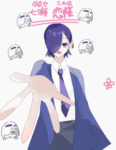 七瀬恋桜 掴もうとする手