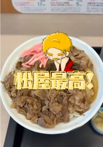 肉と紅の彩り丼の瞬間