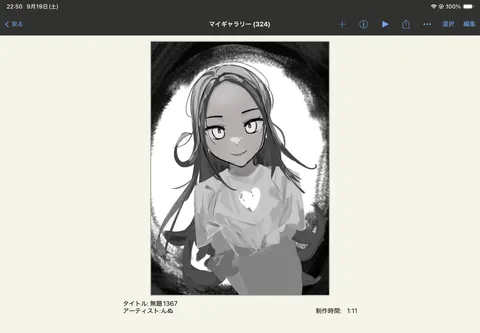 白と黒の心模様が揺れる