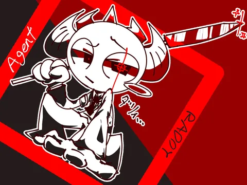 やるか。
