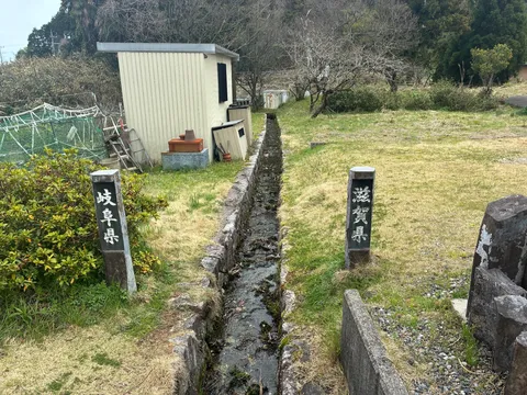 境界を告げる水路