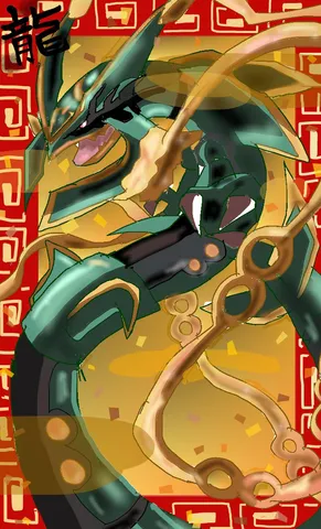 龍皇　メガレックウザ