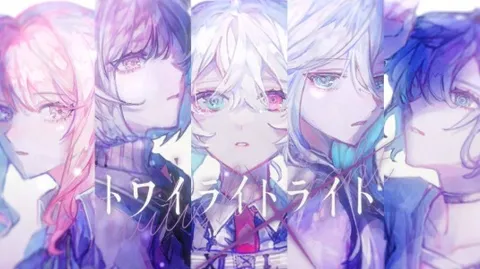 トワイライトライト