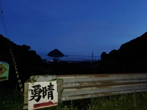 この先勇晴？夜の海沿いミステリー