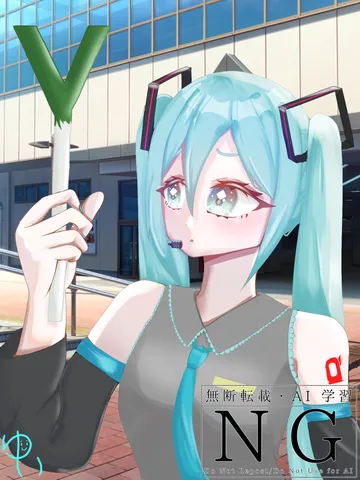ネギ