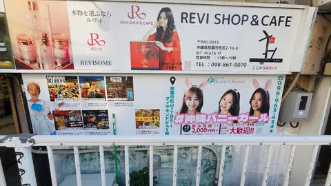 異国情緒あふれる看板たち