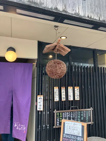 暖簾と吊り飾りが誘う和の趣