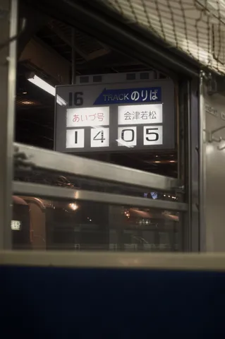 車窓に映る駅の案内板