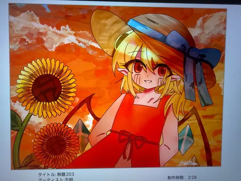 夏色少女とひまわり